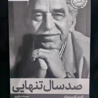 صد سال تنهایی