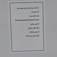 وام مستاجری سرتاسر خوزستان|خدمات رایانه‌ای و موبایل|اهواز, کمپلو جنوبی|دیوار