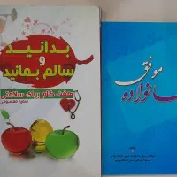کتاب روان شناسی|کتاب و مجله ادبی|تهران, ابوذر|دیوار
