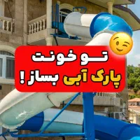 صفر تا صد حرفه ای استخر جکوزی