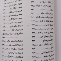 رفع مشکلات از طریق قرآن|فعالیت داوطلبانه|خورموج, |دیوار