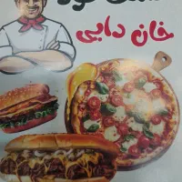 کارگر ساده جهت کار در فست فود