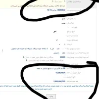 ثبت نام تعین شعبه وام ازدواج و فرزند آوری|خدمات مالی، حسابداری، بیمه|سرپل ذهاب, |دیوار