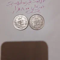 سکه های بانکی جمهوری و تعدادی پهلوی فوق کمیاب|کلکسیون سکه، تمبر، اسکناس|قزوین, |دیوار