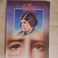 تعدادی کتاب(ادبی، مذهبی و آموزشی)