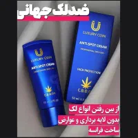 ضدلک اورژانسی لاکچری کوین لصل|آرایشی، بهداشتی، درمانی|رشت, منظریه|دیوار