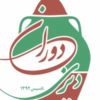 صندوقدار خانوم در رستوران