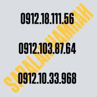 فروشنده سیم کارت ۰۹۱۲