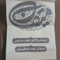 لحاف کرسی پشمی|رختخواب، بالش، پتو|تهران, وصفنارد|دیوار