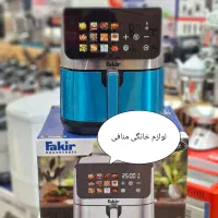سرخ کن بدون روغن دو المنت منو رنگی Fakir