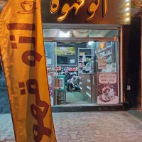 جذب نیرو در قهوه فروشی