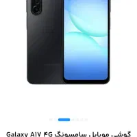 گوشی سامسونگ 6/128 A17