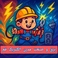 برقکار ماهر - نصب محافظ-آیفون-رفع اتصالی-نورپردازی