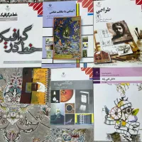 کتاب نو و دست دوم کنکور هنر