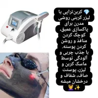 کلینیک زیبایی واقع در شهریار ساختمان شمس