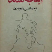 کتاب نایاب