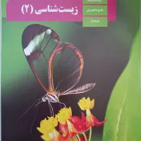 عوض کردن کتاب درسی ریاضی و تجربی