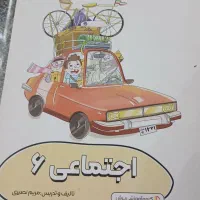 پرش ششم|کتاب و مجله آموزشی|تهران, شمیراننو|دیوار