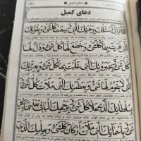 دعا تاروت. بخت گشایی رزق و روزی