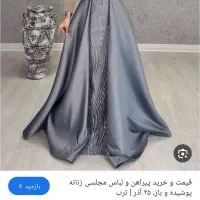 لباس مجلشی پیدا شده