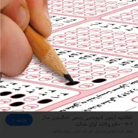 یکروزه تضمینی(وکالت و دانشگاه سراسری قبول شوید)