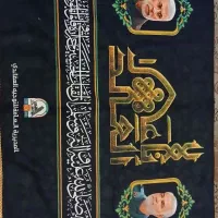 پرچم محرمی مخمل