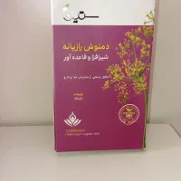 دمنوش مخصوص  بانوان