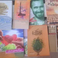 تعدادی کتاب مذهبی ،آموزشی، روانشناسی