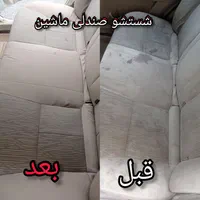 مبل شویی ندایی|خدمات نظافت|پارس‌آباد, |دیوار