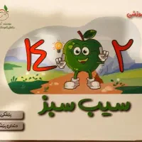 سیب سبز پزشکی ۱۴۰۲