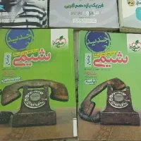 شیمی جامع