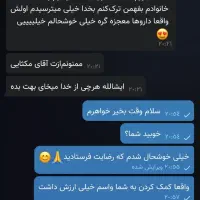 ترک متادون ب۲ در شهرکرد دارای تائید.یه ر.سمی|خدمات آرایشگری و زیبایی|شهرکرد, |دیوار