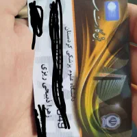 کارت گمشده زهرا دانشگاه علوم پزشکی