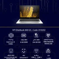 لپتاپ HP، مدل EliteBook 745 G5|رایانه همراه|لردگان, |دیوار