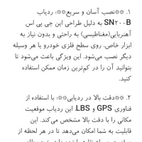 جی پی اس / ردیاب سنا ردیاب ( مگنتی )|قطعات یدکی و لوازم جانبی|قم, بنیاد|دیوار
