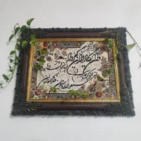 تابلو وان یکاد