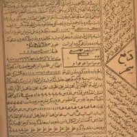 حرز امام جواد حرز ۱۴ معصوم جوشن کبیر صغیر