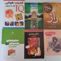 رمان های داستانی معروف|کتاب و مجله ادبی|تهران, شهرک کوهسار|دیوار