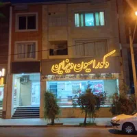 کابینت اقساطی با پیش قسط شناور یک ساله