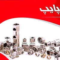 لوله اتصالات