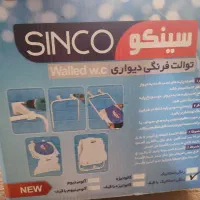 توالت فرنگی تاشو