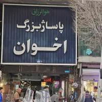 اجاره-مغازه-لاله-زار