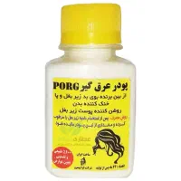 کرم عربی خوشبو کننده زیر بغل عالی پودر عربی
