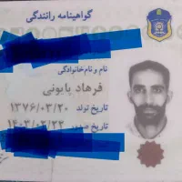 مدارک گمشده