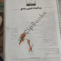 انواع کتاب های کنکور ، آیکیو ، خیلی سبز ، نشرالگو|کتاب و مجله آموزشی|مشهد, شهرک رازی (شهرک غرب)|دیوار