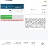 حواله پارس نوا