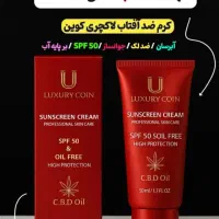 کرم ضدآفتاب لاکچری کوین اصل تضمینی