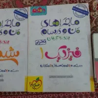 کتاب کمک درسی