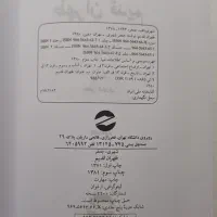 ۵ جلد کتاب طهران قدیم جعفر شهری|کتاب و مجله تاریخی|تهران, نارمک|دیوار