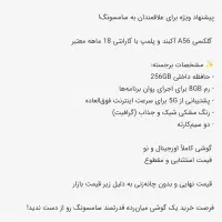 Samsung  a56 سامسونگ